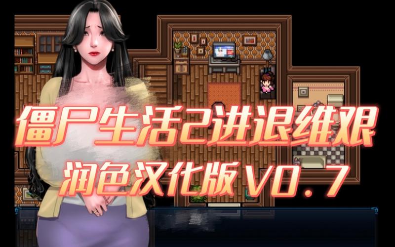 僵尸生活2下载安卓怎么操作(快速三步指南简单搞定！)