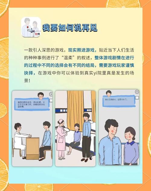 医德游戏介绍怎么做？实用步骤轻松上手教学！