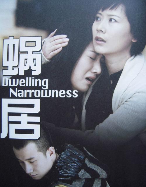 蜗居如何下载全剧?完整步骤新手必学!