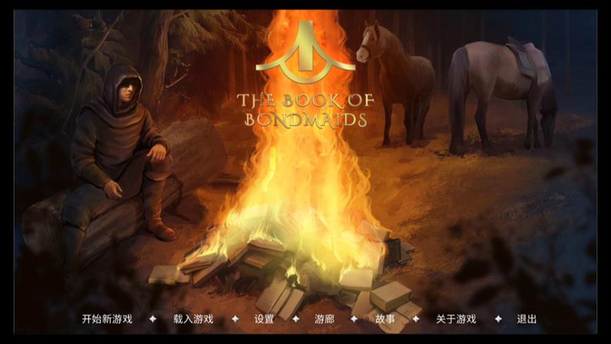 奴隶之书下载安卓选哪个版本？热门中文完整版推荐！