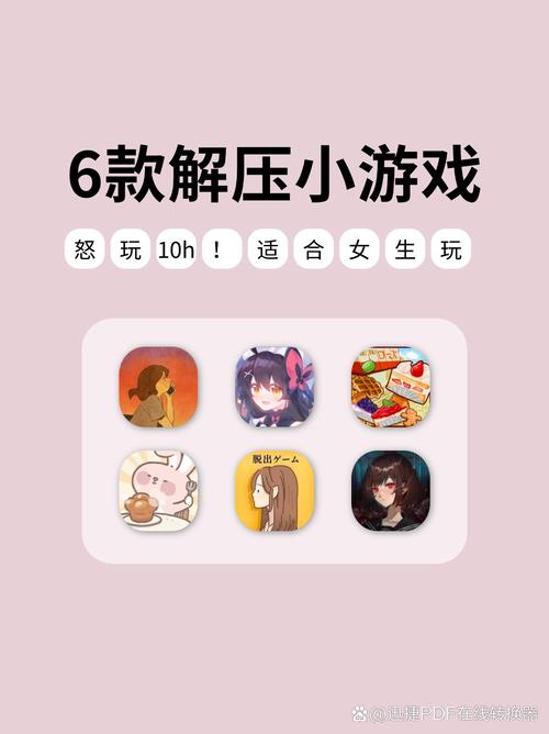 热辣可爱游戏攻略:避坑指南,告别游戏难题!