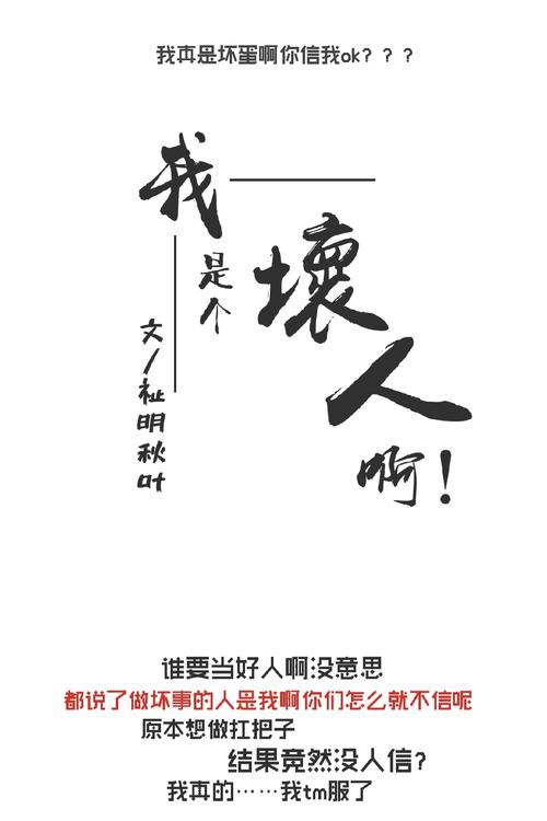 但我是坏人如何快速下载？提速秘诀大揭密！