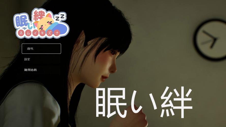 困倦的羁绊汉化版新手指南：最新内容与入门教程！