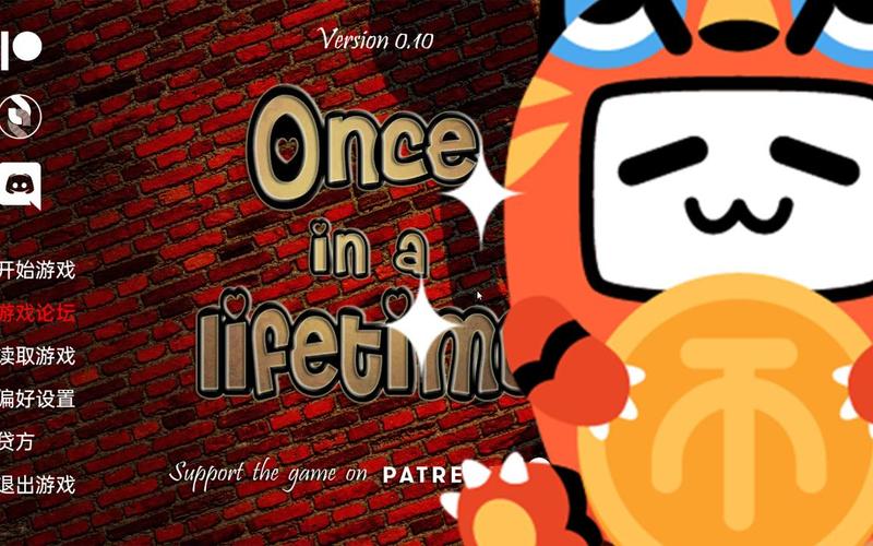 一生一次游戏攻略如何拿结局？三个隐藏结局获取指南！