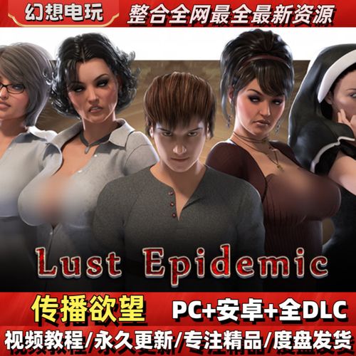 欲望交响曲游戏下载新手教程(轻松入门一步到位)