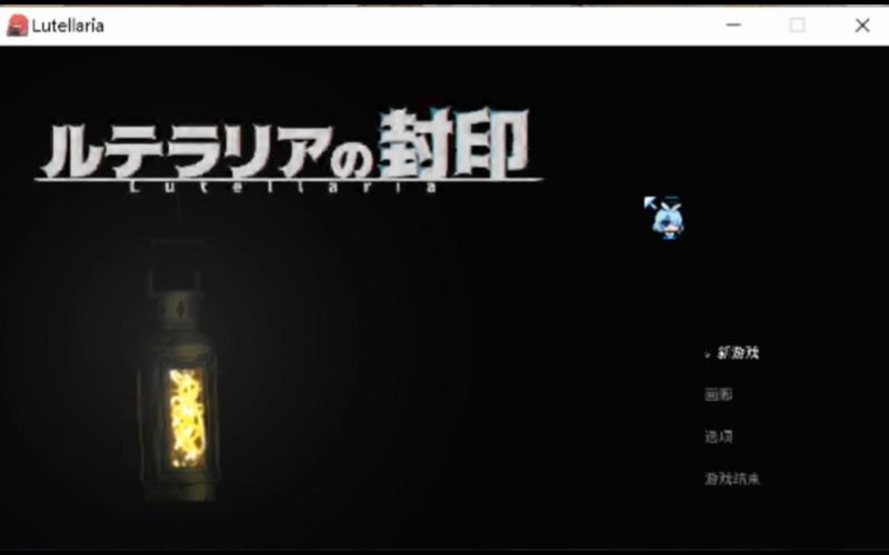 卢特拉利亚的封印游戏攻略新手难不难？(老司机带路轻松上手)