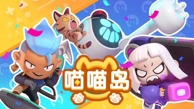 喵喵岛3下载地址在哪里找?推荐热门平台一键下载!