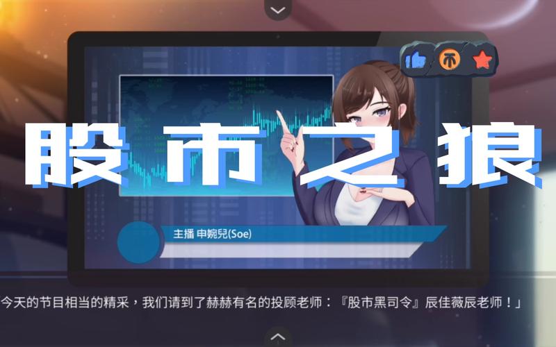 安装股市之狼官方正式版下载最新版步骤复杂？简单教程轻松搞定！