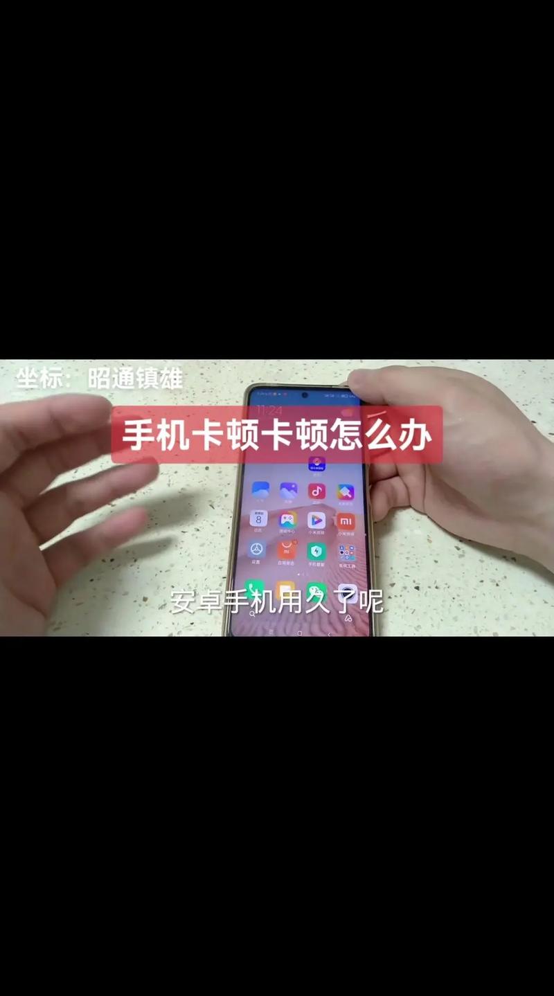 我为情狂安卓卡顿怎么办?(实用修复技巧教程)