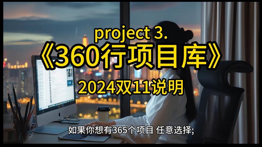 项目Project最新版本是多少？2024专业版功能详解