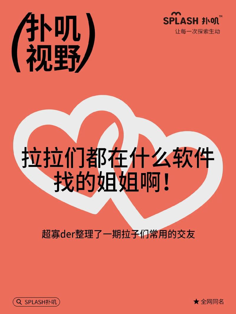热拉可爱使用体验?真实用户下载反馈分享!