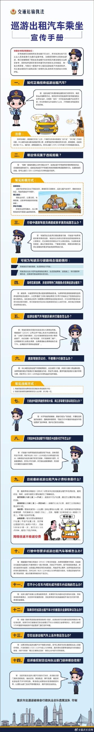 如何升级到间谍出租车官方正式版下载最新版?(免费更新完整教程)