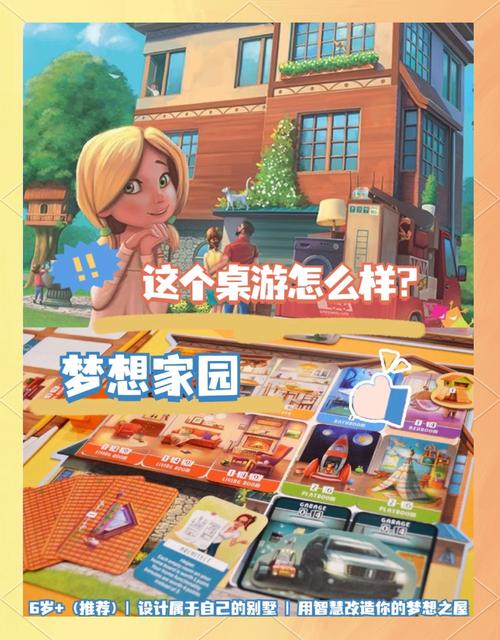 梦想家生活V0.6游戏介绍怎么玩?分步骤完整新手教程!