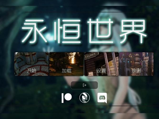 永恒世界游戏官网地址是多少？ 官方入口在这里！