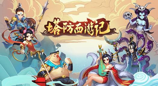 閪遊記游戏官网：最新版本下载，体验精彩剧情