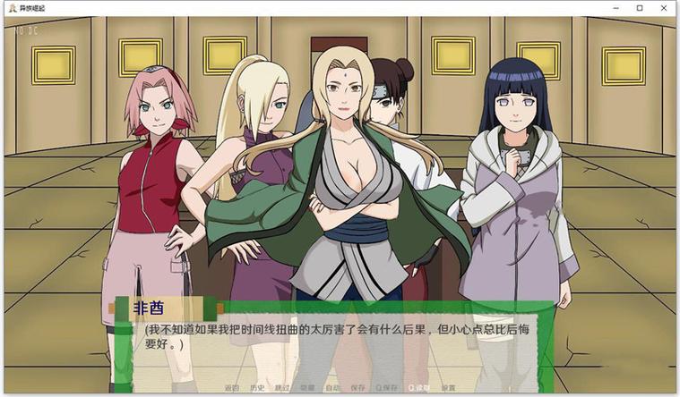 火影同人忍者后宫第1章V1.11C下载地址解析及资源快速获取方法!