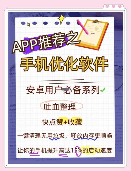 我为情狂安卓卡顿怎么办?(实用修复技巧教程)