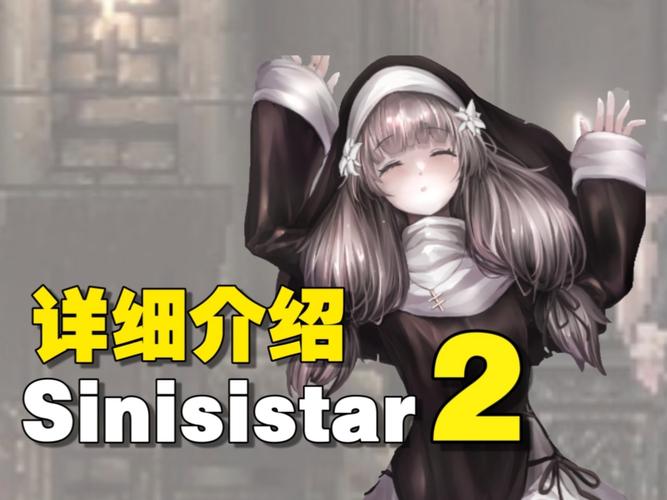 最新哥特少女勇闯恶魔城2汉化版改动曝光!玩家必读攻略!