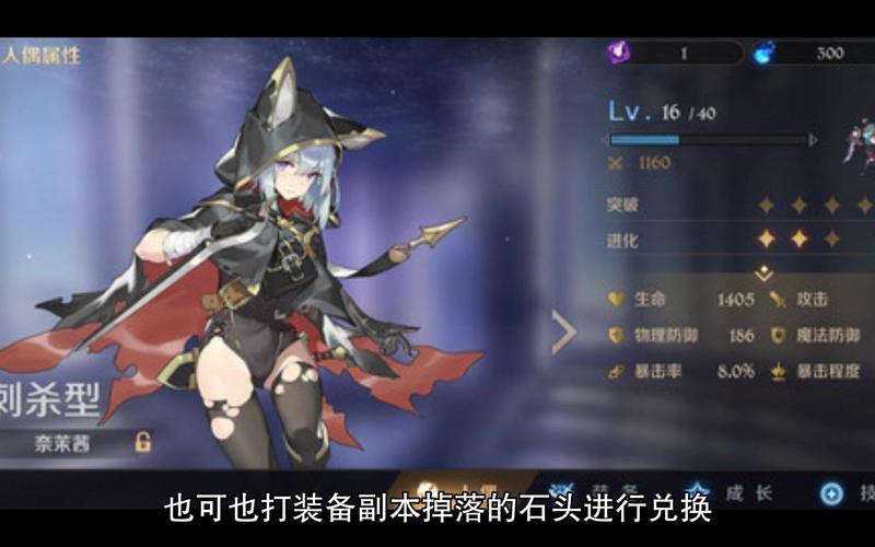 魔女的地下城手游下载地址分享,附安装步骤