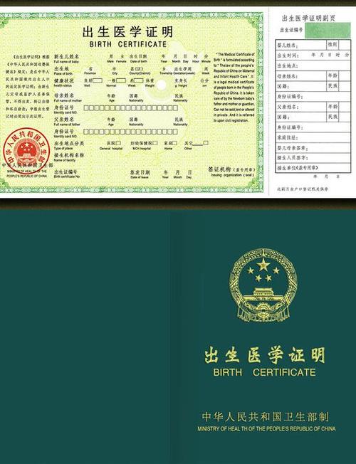 出生证明版本大有什么用?(实用价值帮你避坑省钱)