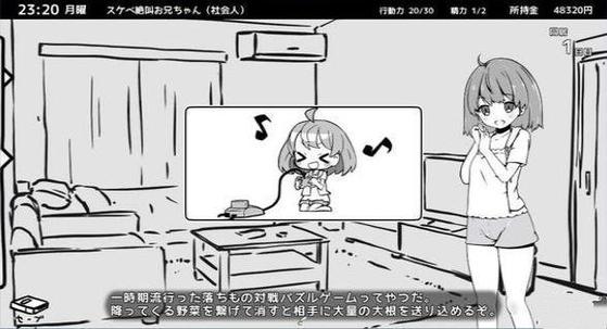 妹妹的夏日生活游戏官网:安卓汉化版下载及玩法攻略