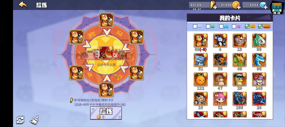 召唤与合体安卓下载后怎么玩？(新手入门详细攻略)