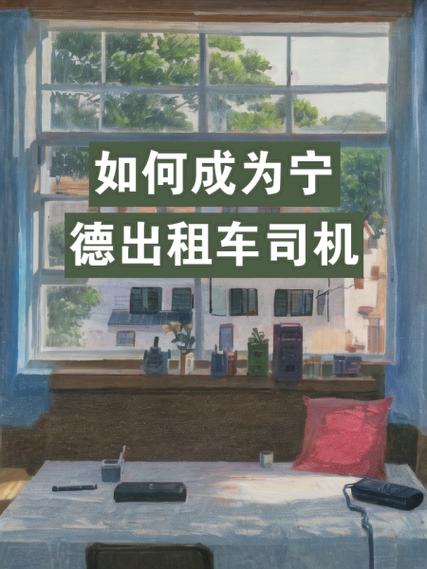 成为出租车司机如何下载轻松搞定?新手必备3步全指南