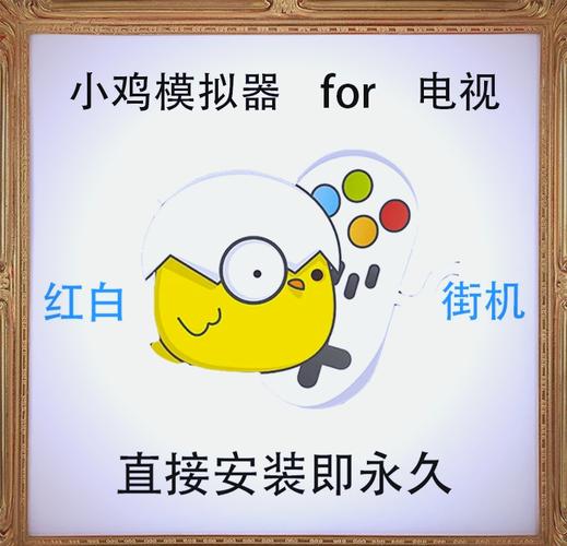 小鸡游戏安卓常见问题？快速解决方法一键搞定！