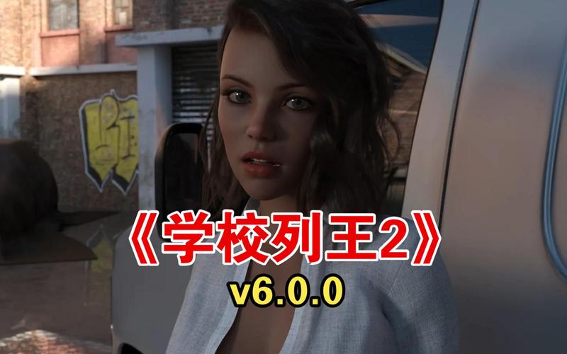 学校列王2绅士游戏有哪些隐藏剧情?老司机带你探索!