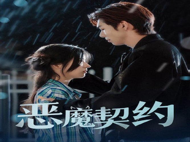 恶魔合约汉化版下载地址在哪？(可靠网址快速获取资源)