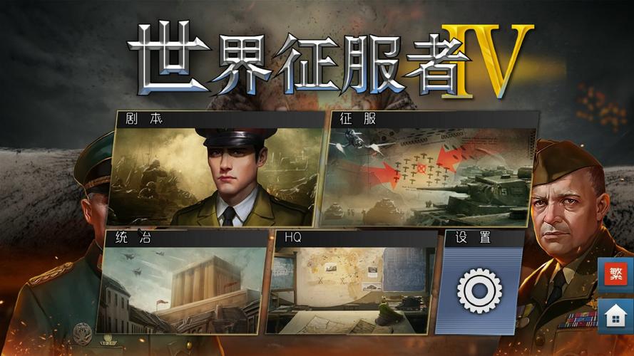 大雕征服世界安卓汉化怎么玩？新手入门必看攻略分享！