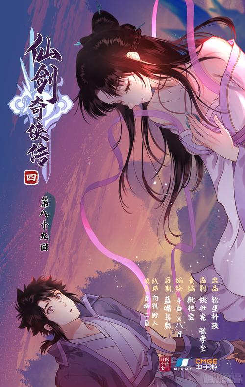 仙剑7漫画官网有哪些内容？(更新剧透角色介绍全解析！)