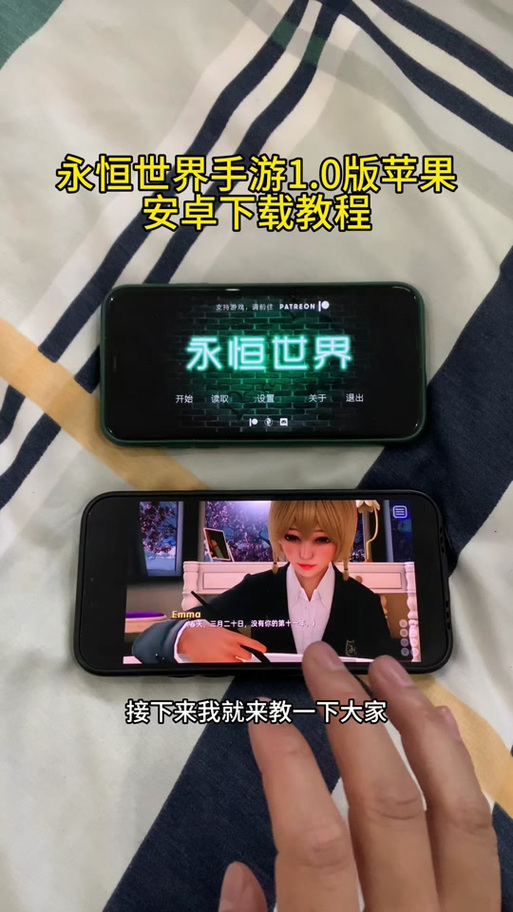 永恒世界下载地址分享,安卓苹果都能玩!