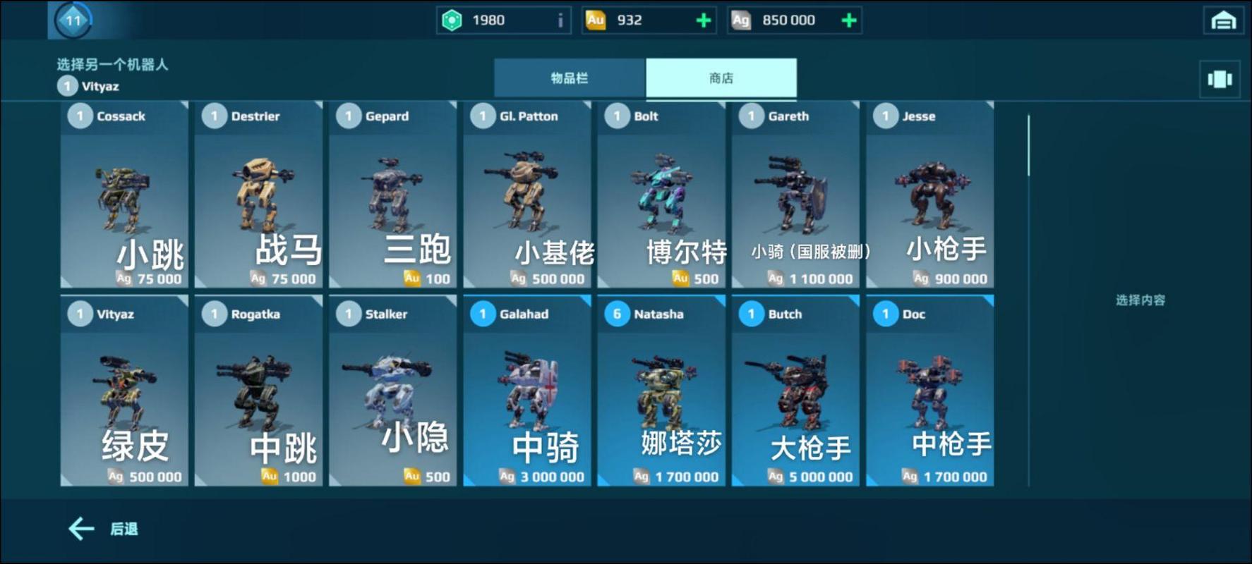 机甲学院版本大全怎么下载?这个方法轻松搞定!