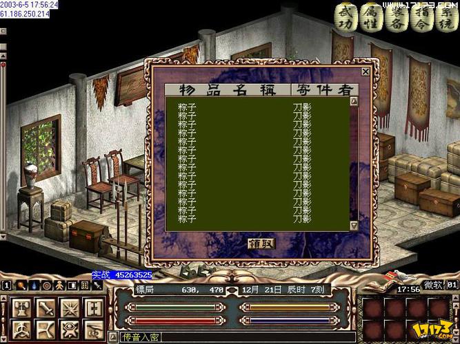 金庸群侠传V119.5最新版本：经典武侠等你来战！