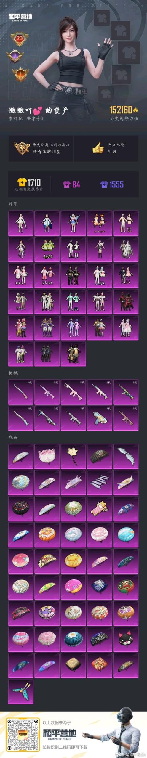 余火再燃安卓怎么安装?简单几步快速下载玩转