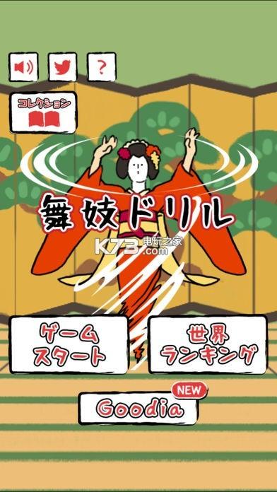 获取舞姬下载地址完整步骤?避免踩坑实用经验谈!
