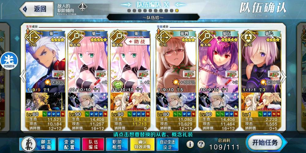 卫宫的圣诞节游戏攻略大全!最实用玩法窍门汇总分享!