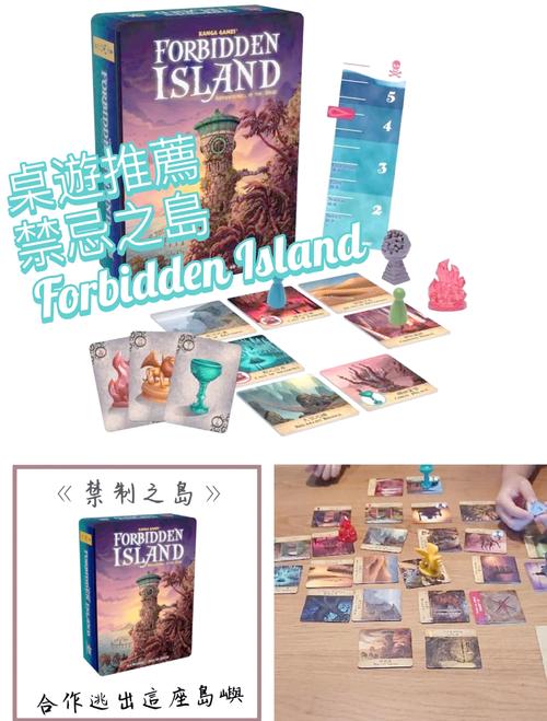 禁忌之岛游戏介绍包含哪些内容?(全面解析冒险玩法和技巧!)