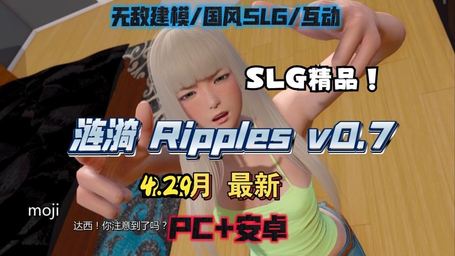 涟漪游戏介绍:免费下载及安装教程,轻松开始游戏