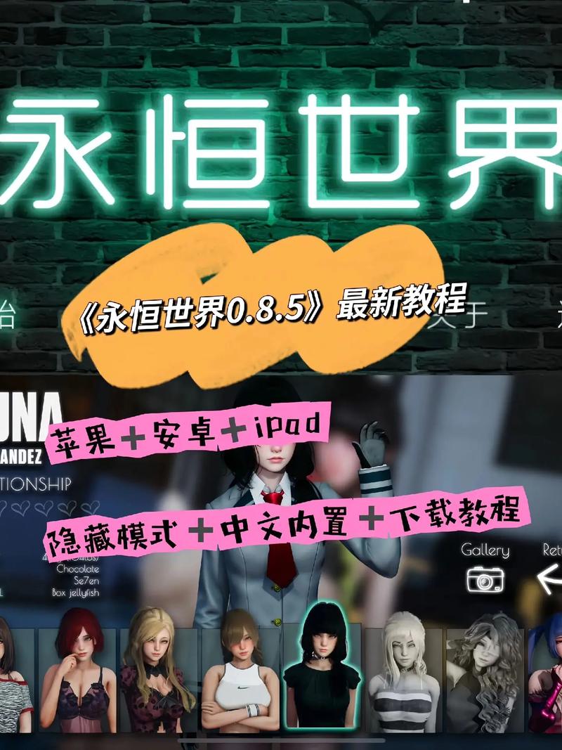 永恒世界在哪下载？最新正版下载渠道分享！