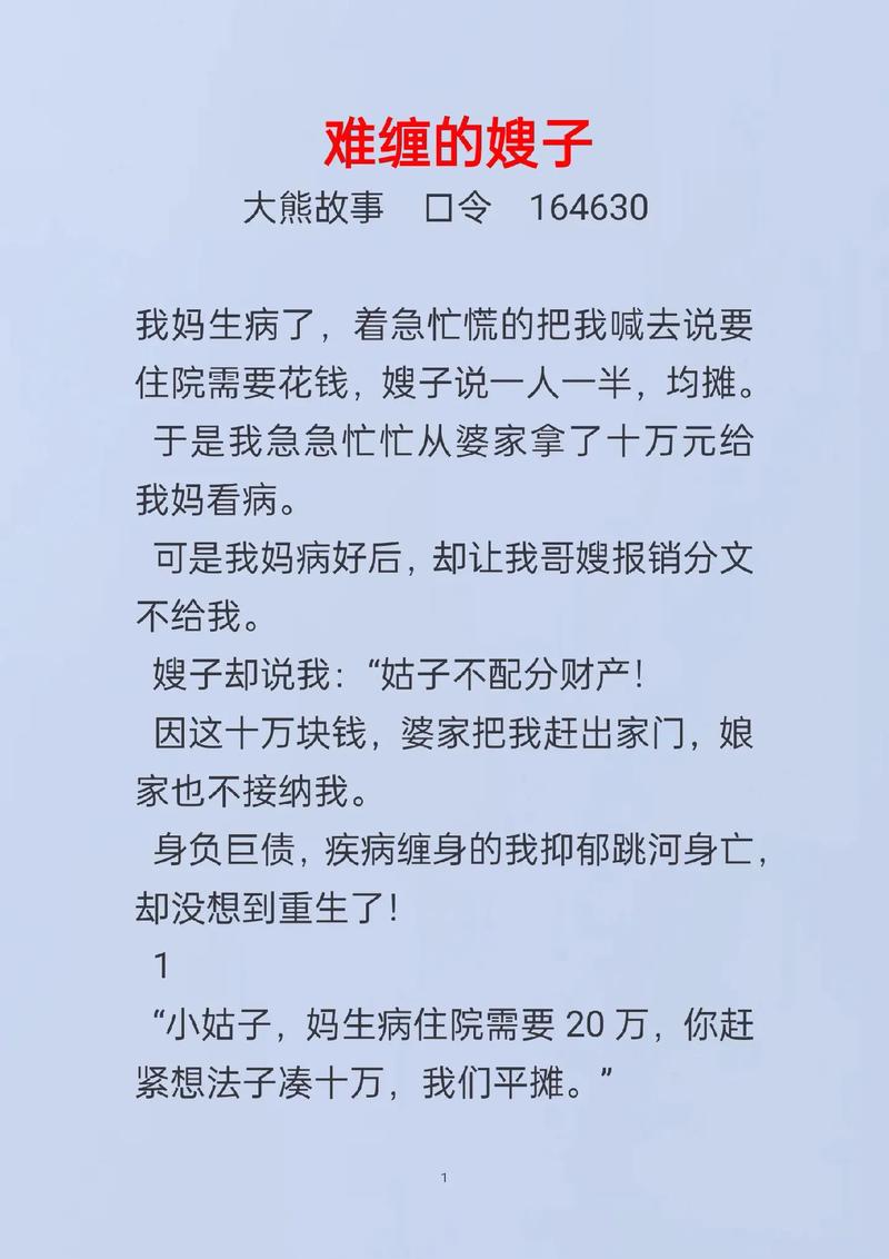 嫂子秘事更新地址难获取？新手快速指南来了！