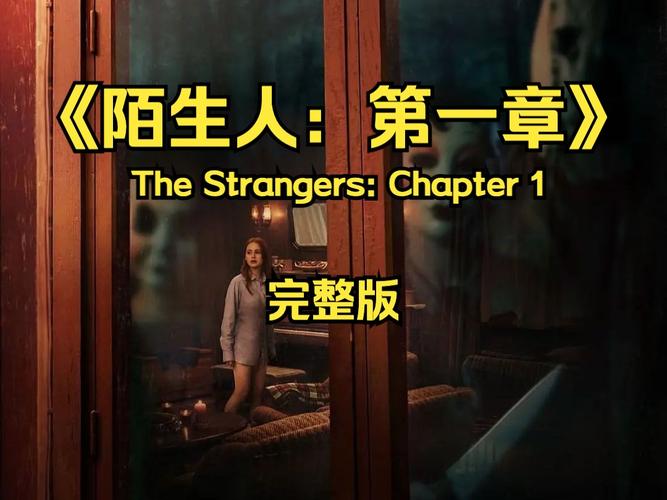 孤独的陌生人最新版本是多少?快速查看方法一步到位