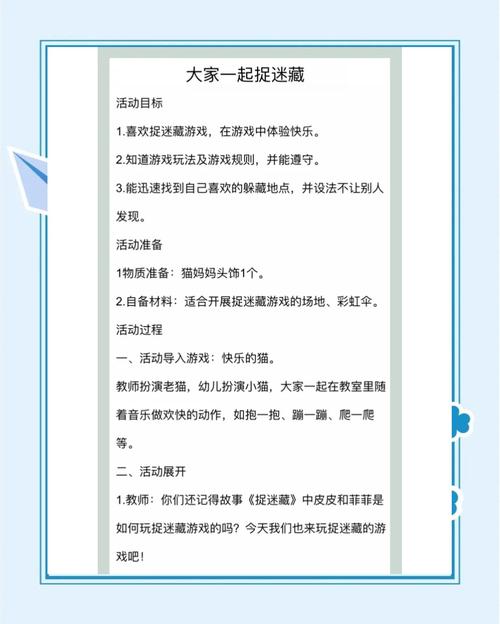怎么找到放课后的捉迷藏汉化版下载?(简单几步教你搞定)