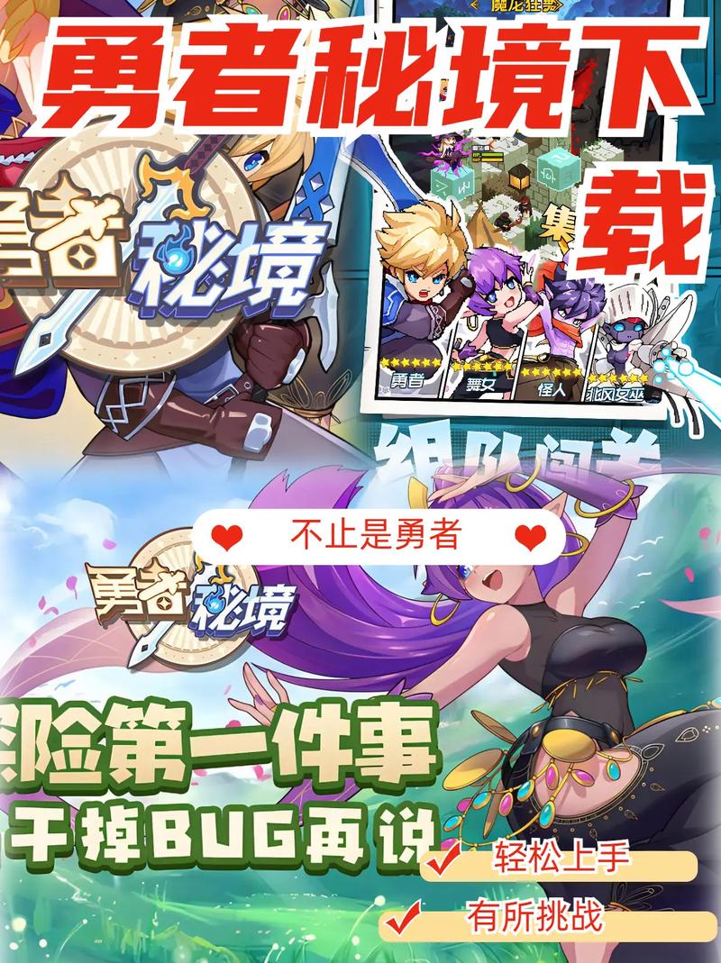 勇者姬安卓好玩吗？真实体验优缺点分析！