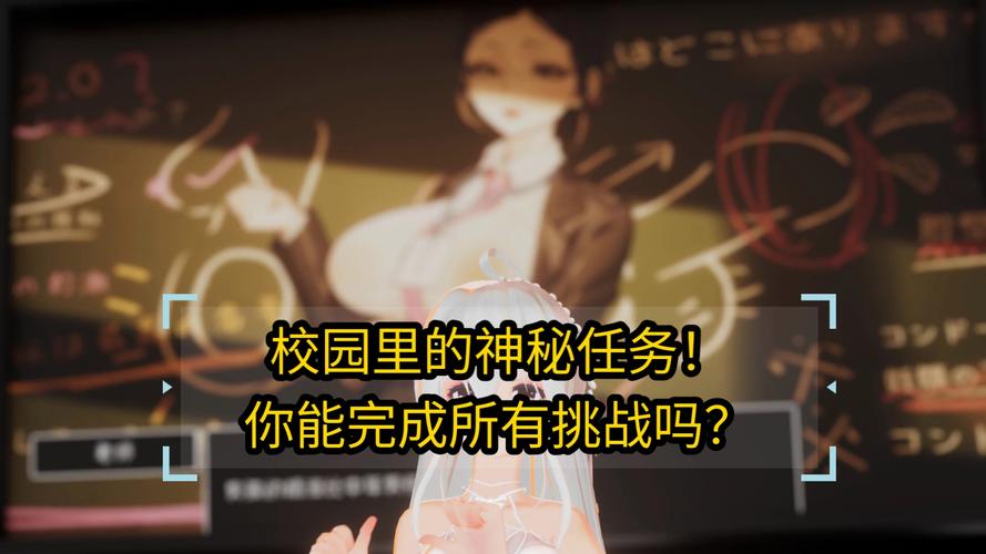 援助妊娠学院3.1游戏攻略:角色养成攻略,打造最强阵容!