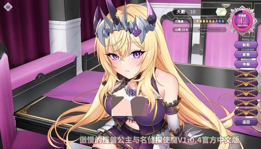 傲慢的怪兽公主安卓怎么下载？手把手教你安全安装不踩坑