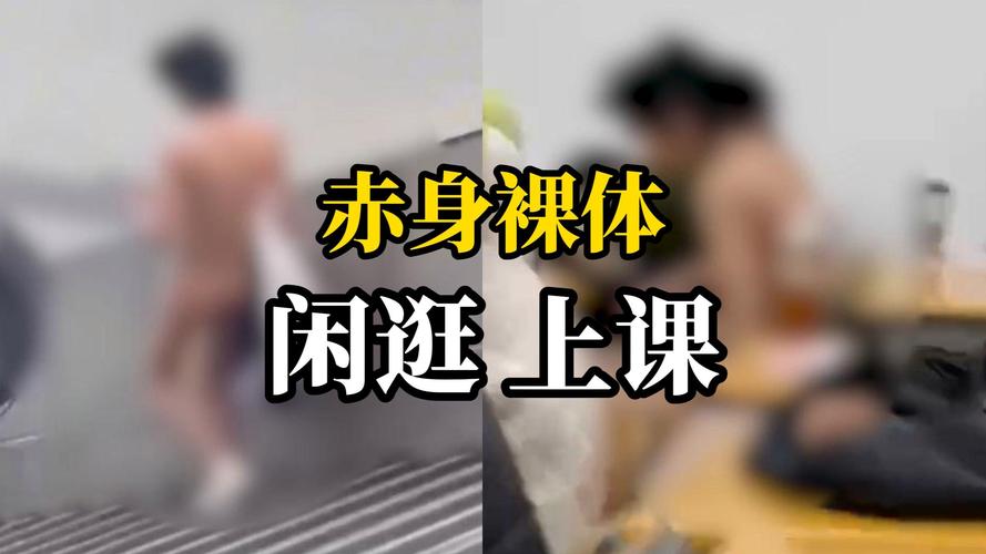 裸体学院裸体学校最新内容更新 (第一时间掌握资讯)