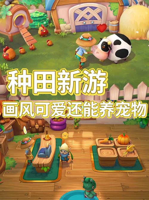 我的播种农场游戏下载最新版在哪?官方正版获取渠道推荐