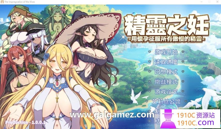 精灵之妊汉化版最新更新内容有啥？抢先看新增功能和变化！